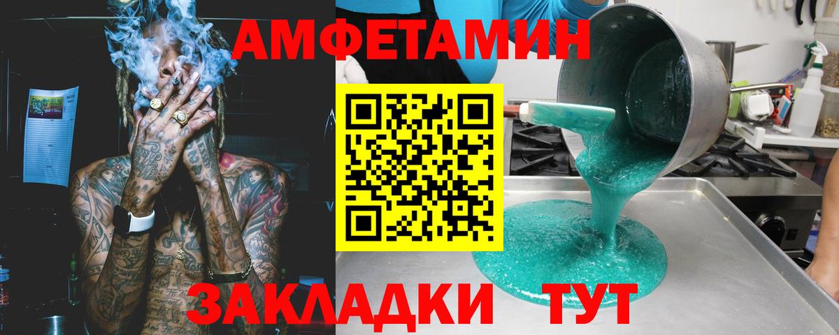 Амфетамин 97% Коммунар