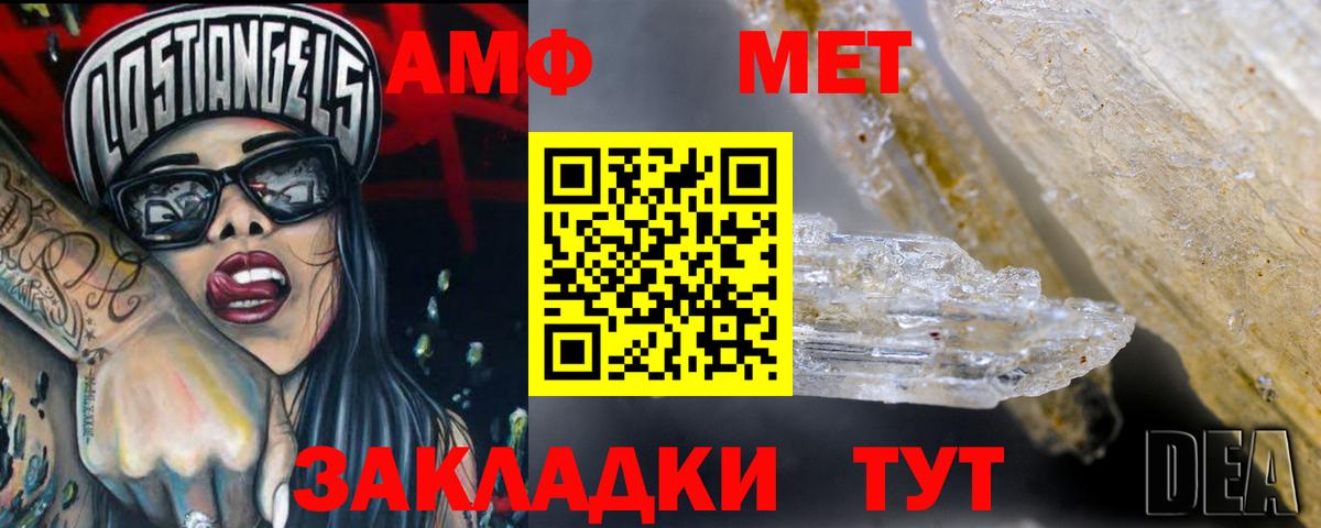 Амфетамин  Вход с VPN  Коммунар  Амфетамин 97% 