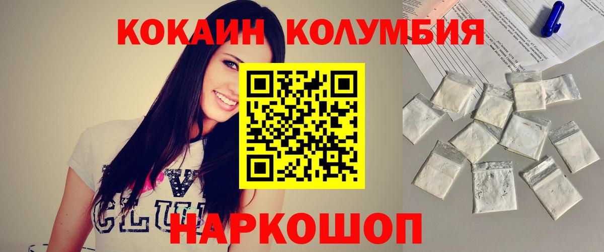 COCAIN  COCAIN Fish Scale  Вход с VPN  Коммунар 