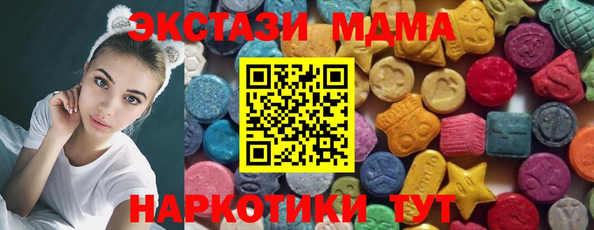 Экстази  Вход с VPN  Коммунар  гидра ссылки  Ecstasy 280 MDMA 