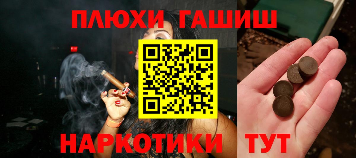 Гашиш убойный  ГАШИШ гашик  Вход с VPN  Коммунар 