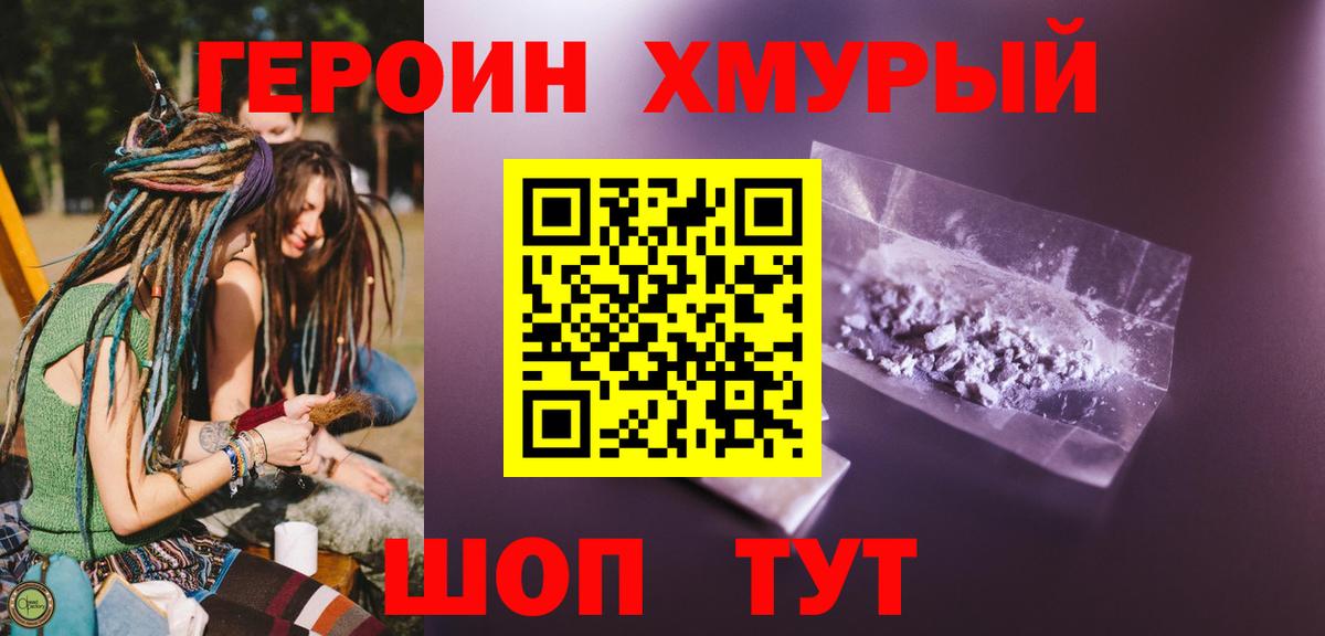 Героин афганец Коммунар