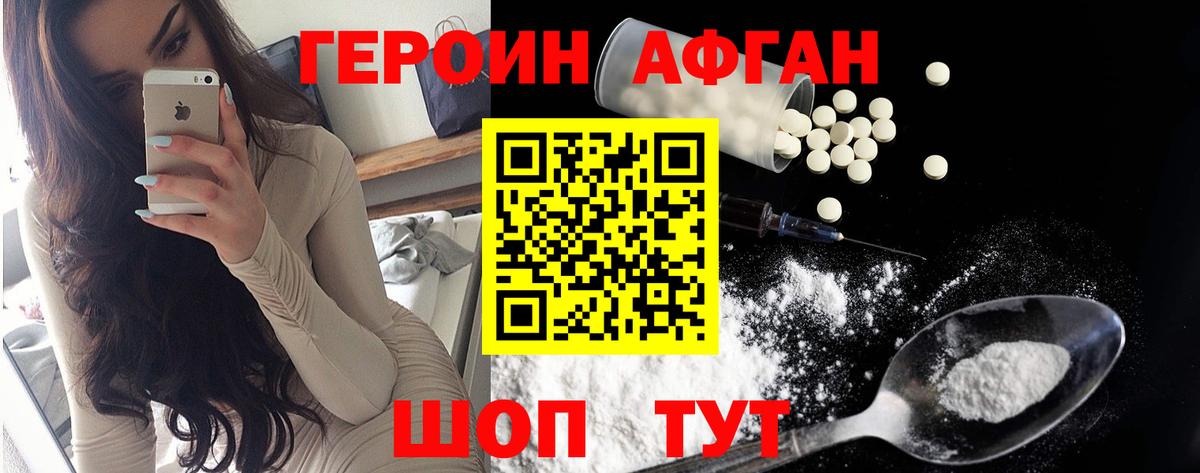 Коммунар  ГЕРОИН  Вход с VPN  ГЕРОИН афганец 