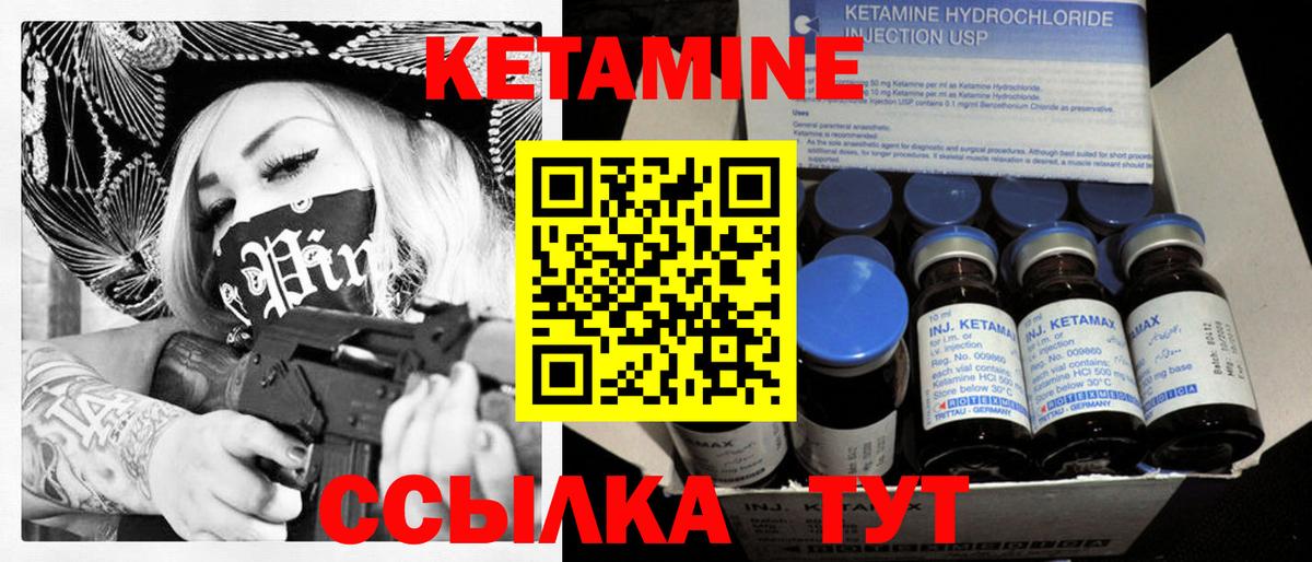 КЕТАМИН ketamine  Вход с VPN  Коммунар  Кетамин ketamine 