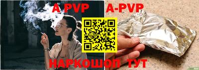 ALPHA-PVP Конаково
