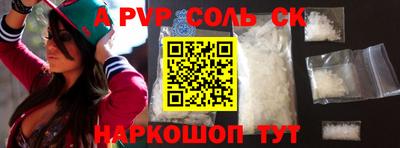 ALPHA-PVP Конаково