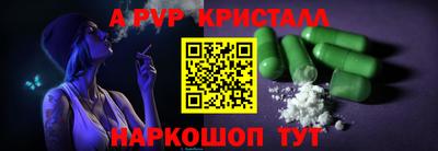ALPHA-PVP Конаково