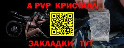 ALPHA-PVP Конаково