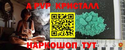 Альфа ПВП Коммунар