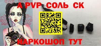 ALPHA-PVP Конаково
