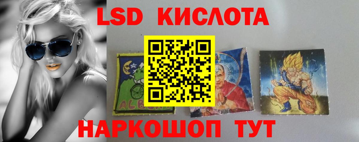 ЛСД экстази кислота  Вход с VPN  Лсд 25 экстази кислота  Коммунар 