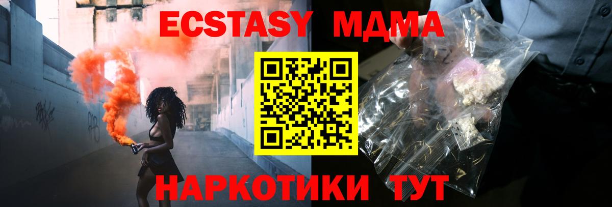 MDMA  МДМА crystal  Коммунар  Вход с VPN  MDMA молли 
