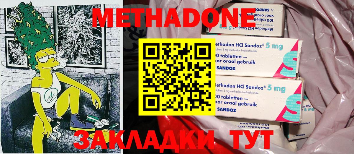 Метадон мёд  MEGA вход  Коммунар  Вход с VPN 