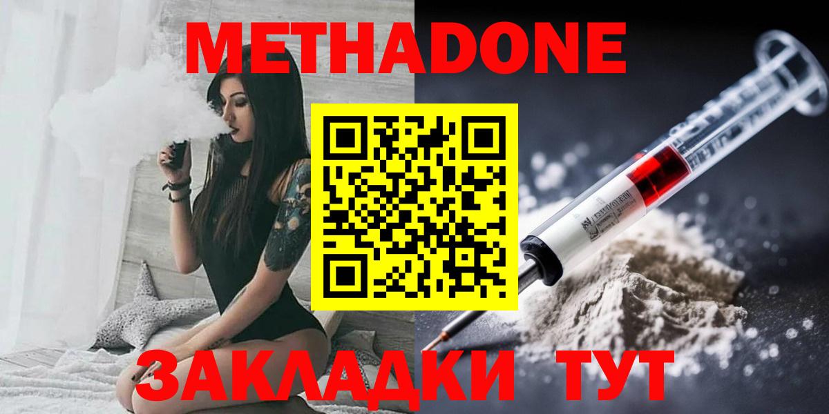 МЕТАДОН мёд Коммунар