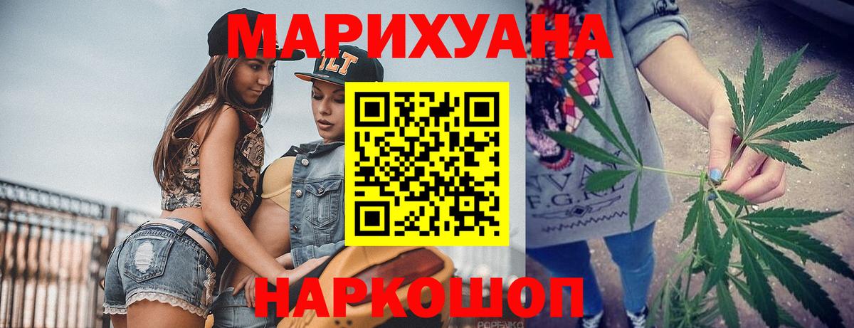 Канабис план  Бошки марихуана Ganja  Вход с VPN  Коммунар  Бошки марихуана Amnesia 